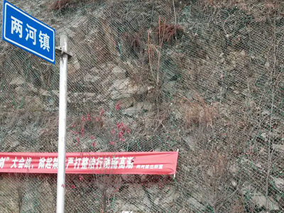 四川两河镇边坡防护工程 四川两河镇边坡防护工程 - 安平县佰泰金属丝网制品有限公司